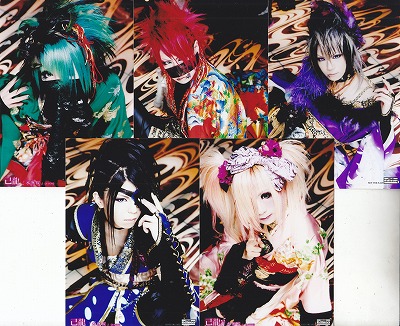 己龍 水無桜 4タイプセット