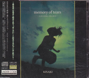 キサキ の CD memory of tears～忘却の落陽に映る情景～（KISAKI）