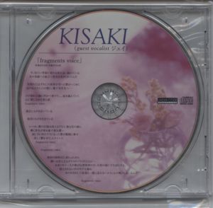 KISAKI ( キサキ )  の CD fragments voice