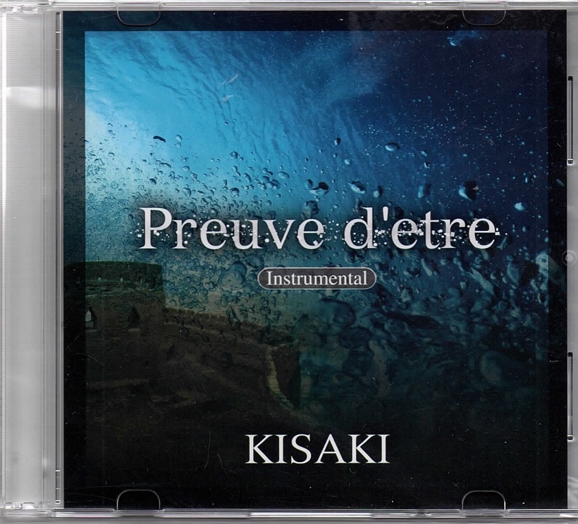 キサキ の CD Preuve d'etre Instrumental
