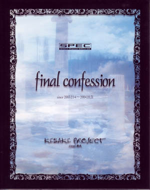 KISAKI PROJECT ( キサキプロジェクト )  の CD final confession since 2003.2.14?2004.10.31