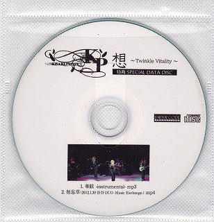 KISAKI PROJECT CD CD Twinkle Vitality ality Special Data Disc