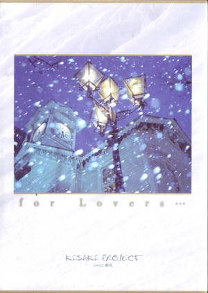 キサキプロジェクト の DVD for Lovers…
