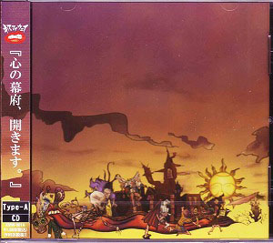 kiss my way の CD 夕暮れ TYPE A