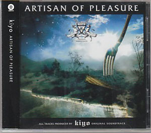 kiyo ( キヨ )  の CD ARTISAN OF PLEASURE