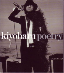 清春 ( キヨハル )  の CD Poetry