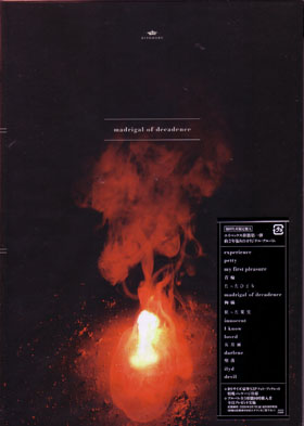 キヨハル の CD madrigal of decadence 初回限定盤A