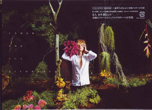 清春 ( キヨハル )  の CD UNDER THE SUN [CD+DVD]