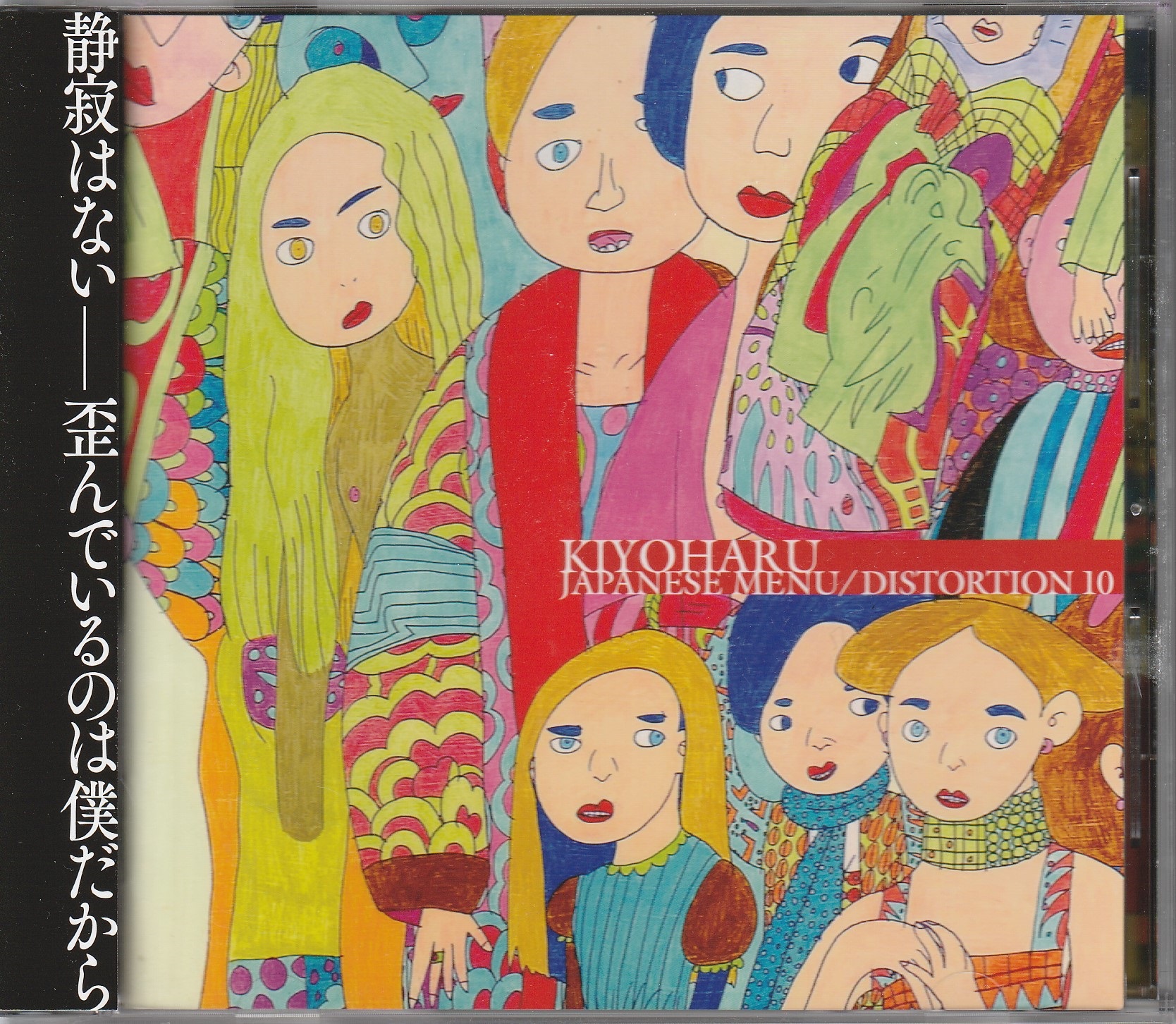 清春 の CD 【通常盤】JAPANESE MENU/DISTORTION 10