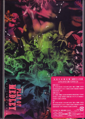 キヨハル の DVD PLAY OF MELODY 【初回盤】