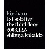 清春 ( キヨハル )  の DVD kiyoharu 1st solo live「第三の扉」2003.12.5 渋谷公会堂【Blu-ray】