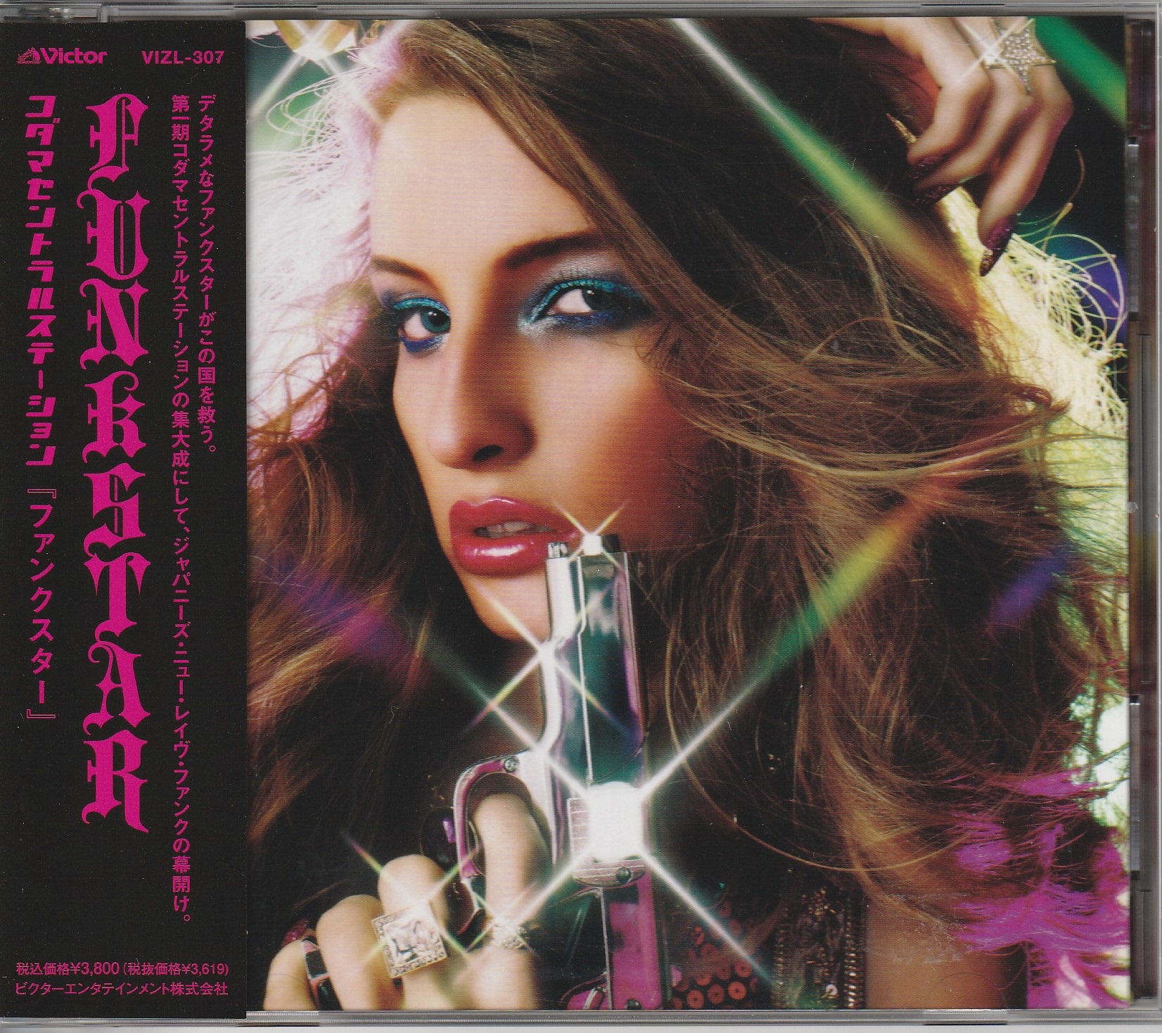 コダマセントラルステーション の CD 【初回限定盤】FUNKSTAR