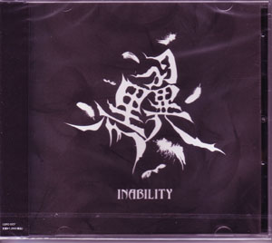 黒翼 ( コクヨク )  の CD INABILITY