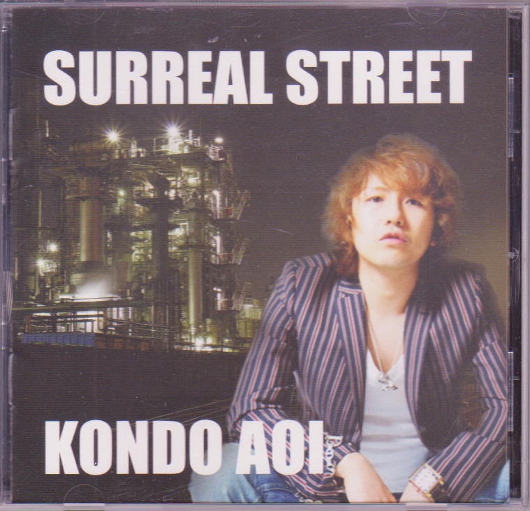 コンドウアオイ の CD SURREAL STREET