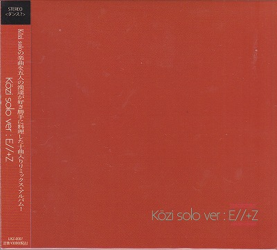 コージ の CD Közi solo ver : E//+Z