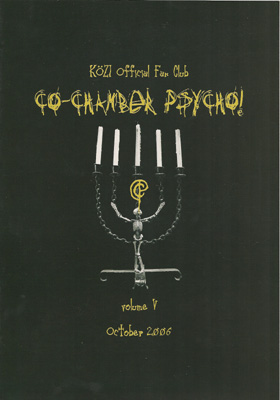 Közi ( コージ )  の 会報 CO-CHAMBER PSYCHO! Volume Ⅴ 2006 October
