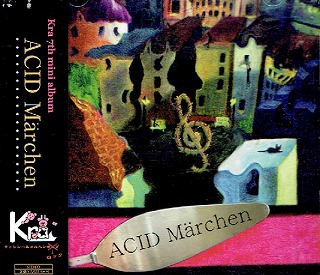 ケラ の CD ACID Marchen (KICS-40017)