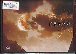 ケラ の CD 【初回盤】ブラフマン