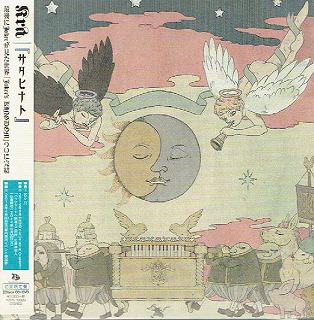 ケラ の CD 【初回盤】サタヒナト