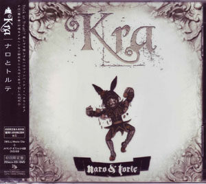 Kra ( ケラ )  の CD ナロとトルテ 初回限定盤