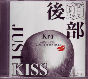 Kra の DVD 「COURT of JUSTICE」後頭部