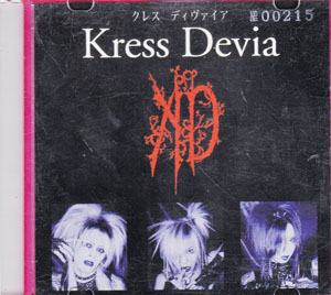 Kress Devia ( クレスディヴァイア )  の CD 磔