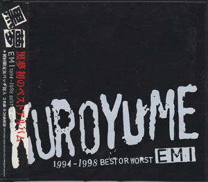 クロユメ の CD EMI 1994‐1998 BEST OR WORST 初回盤