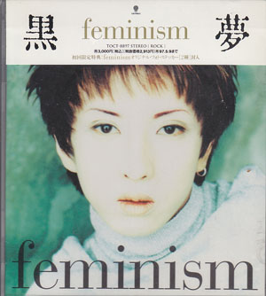 黒夢 ( クロユメ )  の CD feminism 初回プレス