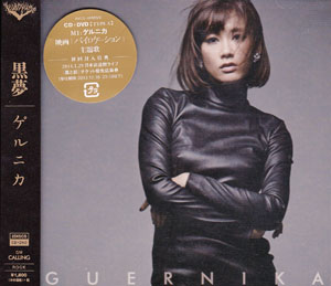 黒夢 ( クロユメ )  の CD ゲルニカ TYPE-A