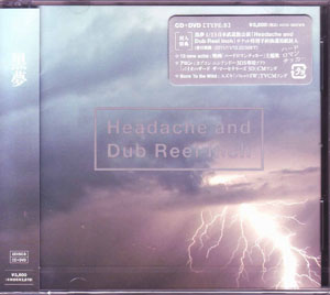 黒夢 ( クロユメ )  の CD Headache and Dub Reel [CD+DVD]