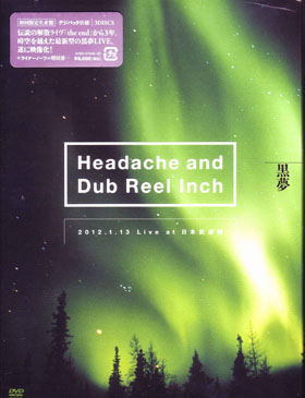 黒夢 ( クロユメ )  の DVD Headache and Dub Reel Inch 2012.1.13 Live at 日本武道館 初回限定盤