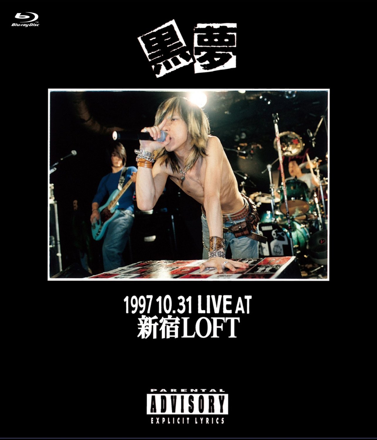 黒夢 ( クロユメ )  の DVD 1997 10.31 LIVE at 新宿LOFT（ブルーレイ）