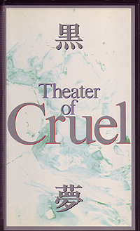 黒夢 の ビデオ Theater of Cruel