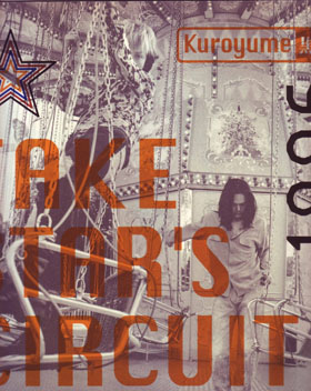 黒夢 ( クロユメ )  の パンフ FAKE STAR’S CIRCUIT 1996