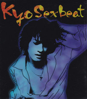 kyo ( キョウ )  の CD Sexbeat
