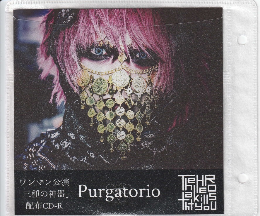 エルメメ の CD Purgatorio