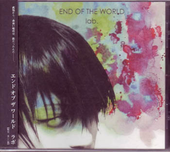 ラボザベイスメント の CD END OF THE WORLD