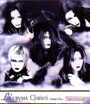La'cryma Christi ( ラクリマクリスティ )  の CD Siam’s Eye 4thプレス