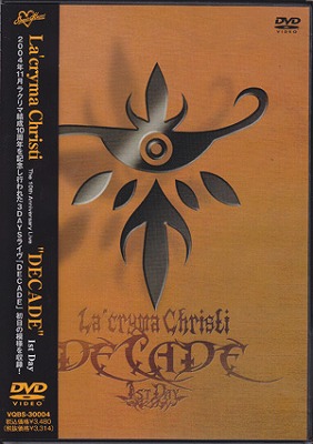 La'cryma Christi ( ラクリマクリスティ )  の DVD The 10th Anniversary Live DECADE 1st Day (DVD)