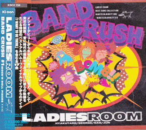 LADIES ROOM ( レディースルーム )  の CD BAND CRUSH#1 (ROCK'N ROLL PIECES×××) 