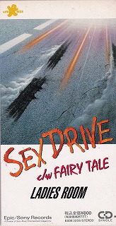 レディースルーム の CD SEX DRIVE