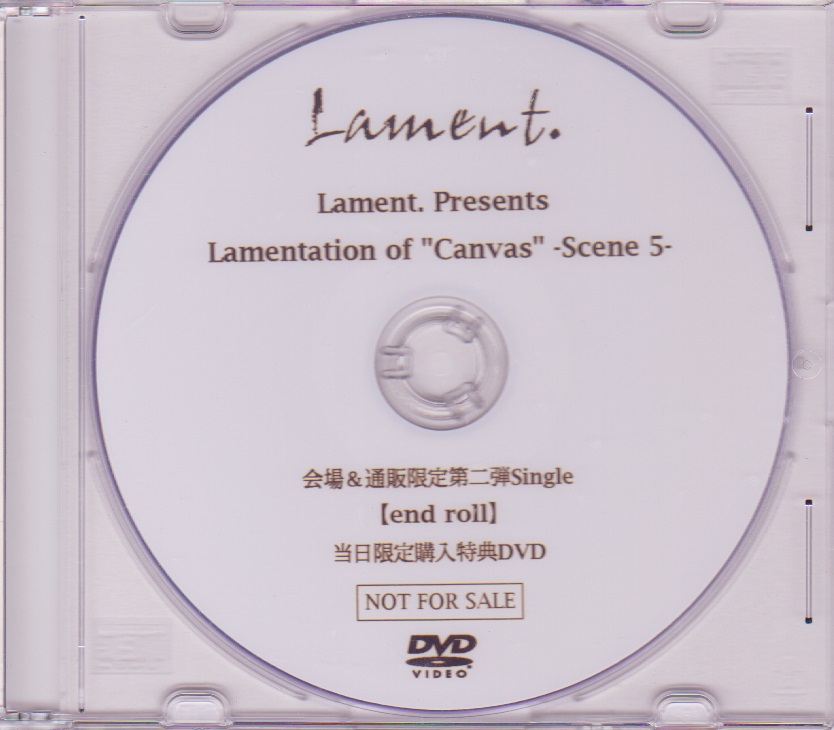 Lament. ( ラメント )  の DVD 「end roll」当日限定購入特典DVD
