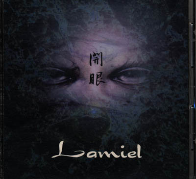 Lamiel ( ラミエル )  の CD 開眼 2ndプレス