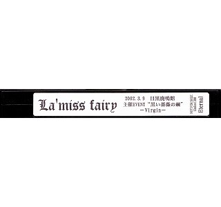 La'miss fairy ( ラミスフェアリー )  の ビデオ 2002.3.9 目黒鹿鳴館 主催イベント‘黒い薔薇の棘’-Virgin-