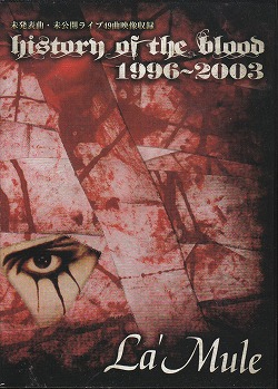 La'Mule ( ラムール )  の CD HISTORY OF THE BLOOD 1996～2003