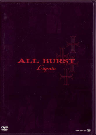 Laputa ( ラピュータ )  の DVD ALL BURST