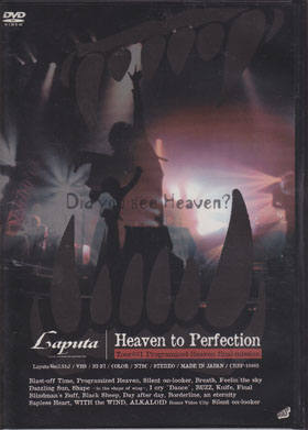 Laputa ( ラピュータ )  の DVD Heaven to Perfection