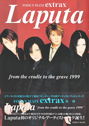 Laputa ( ラピュータ )  の 書籍 FOOL'S MATE extrax Laputa-from the cradle to the grave 1999