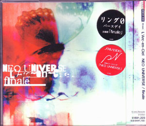 L'Arc～en～Ciel の CD NEO UNIVERSE【通常盤】