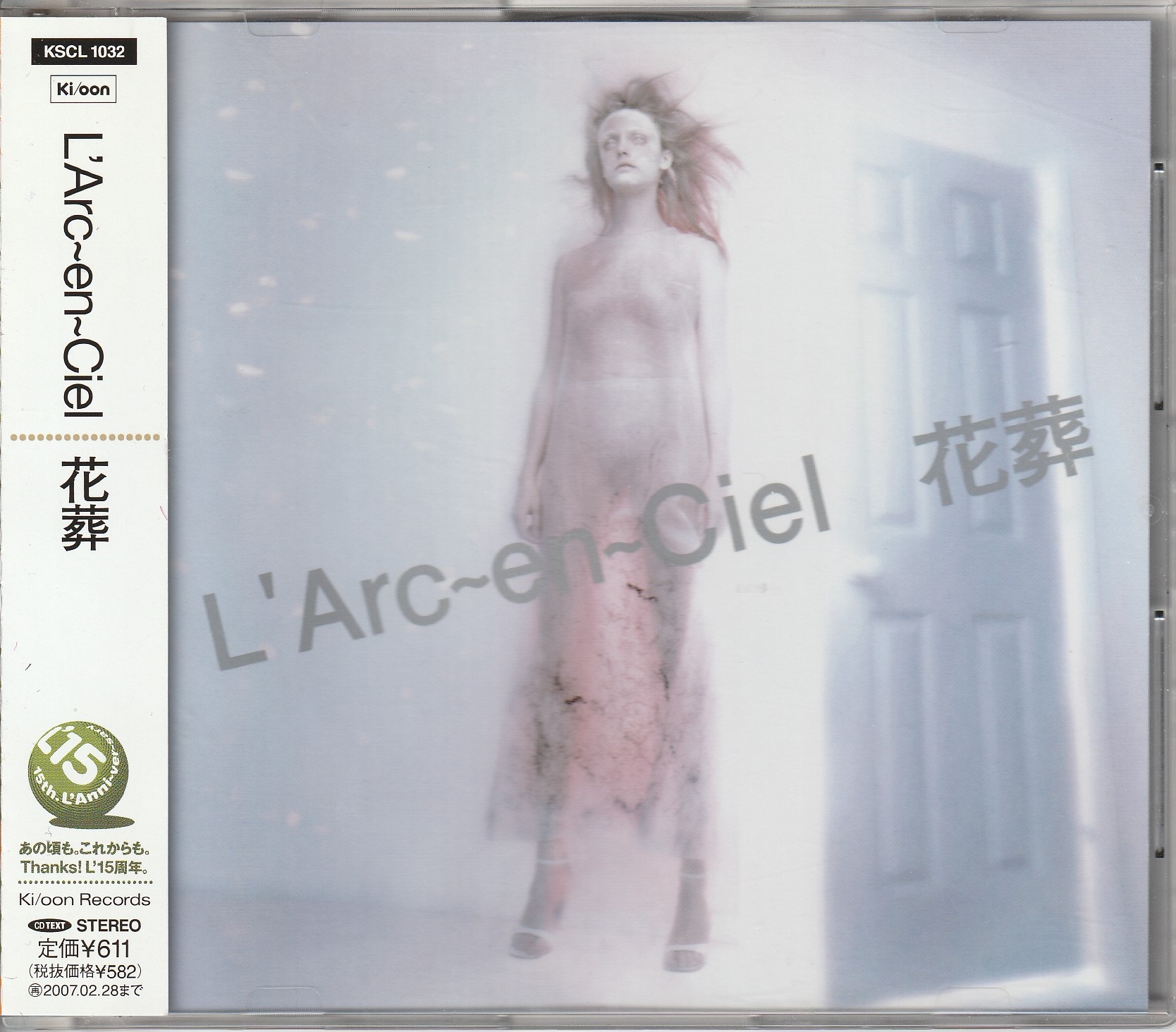L'Arc~en~Ciel の CD 花葬